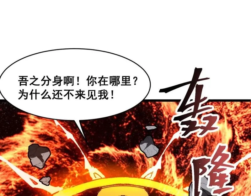 我靠BUG上王者,第119话 坦达瓦之舞！,第77张