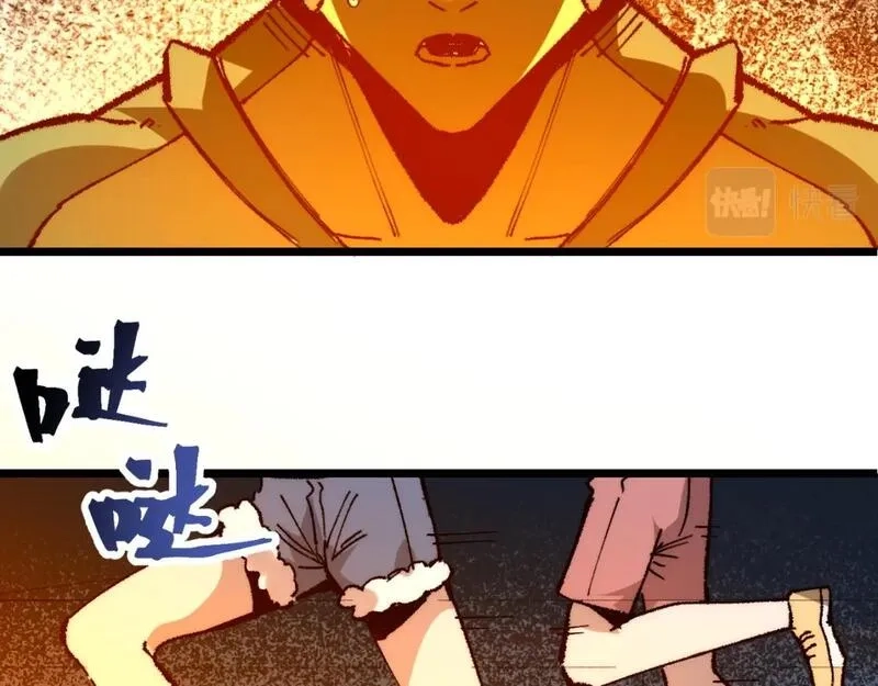 我靠BUG上王者,第119话 坦达瓦之舞！,第82张