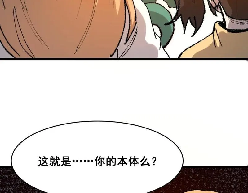 我靠BUG上王者,第119话 坦达瓦之舞！,第86张