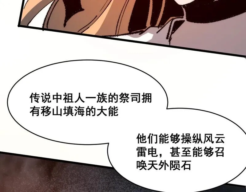 我靠BUG上王者,第119话 坦达瓦之舞！,第90张
