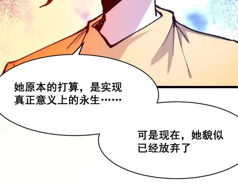 我靠BUG上王者,第119话 坦达瓦之舞！,第92张