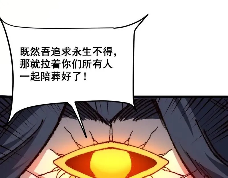我靠BUG上王者,第119话 坦达瓦之舞！,第93张