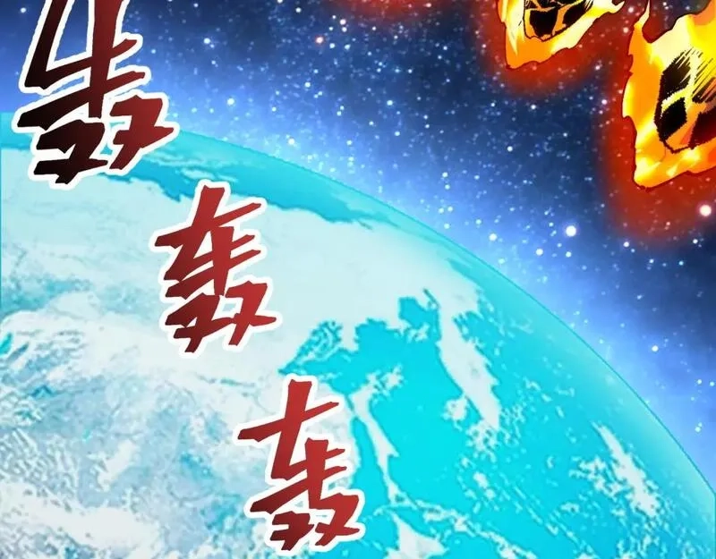 我靠BUG上王者,第119话 坦达瓦之舞！,第96张