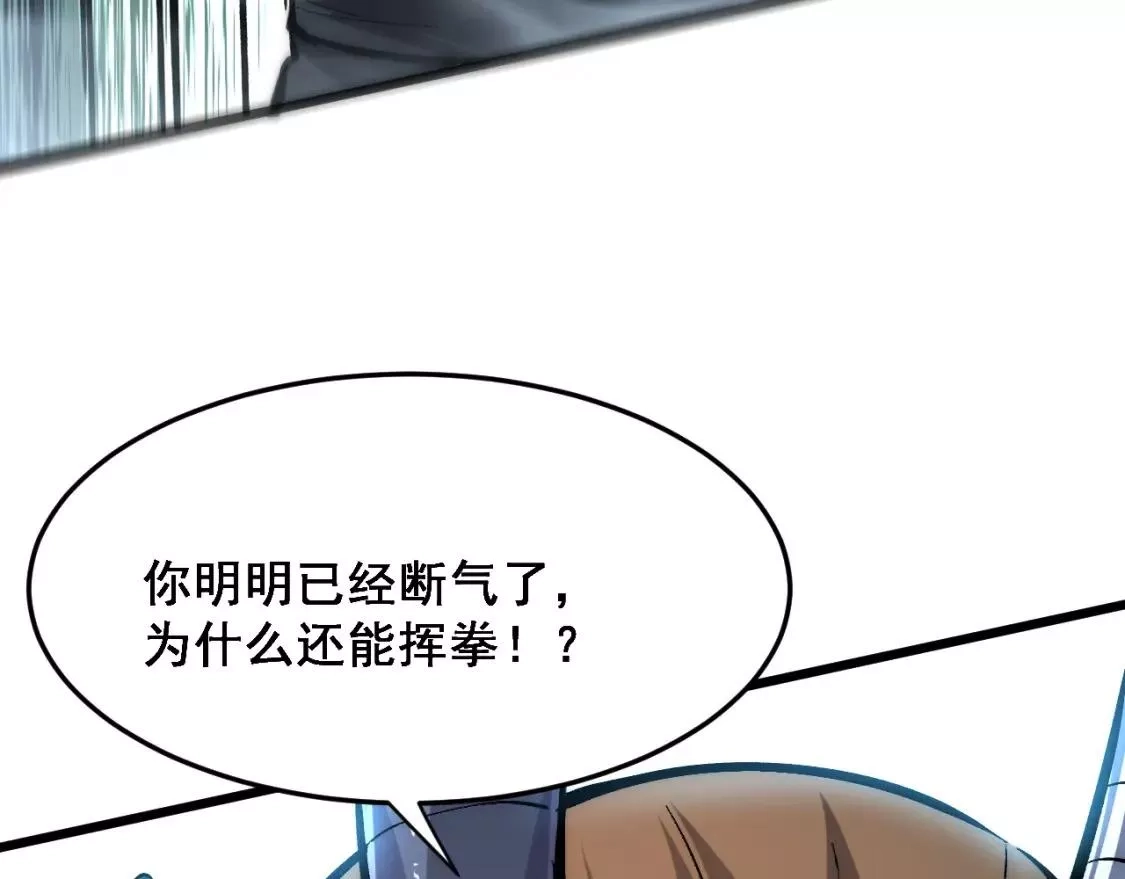 我靠BUG上王者,第99话 突破极限！,第107张