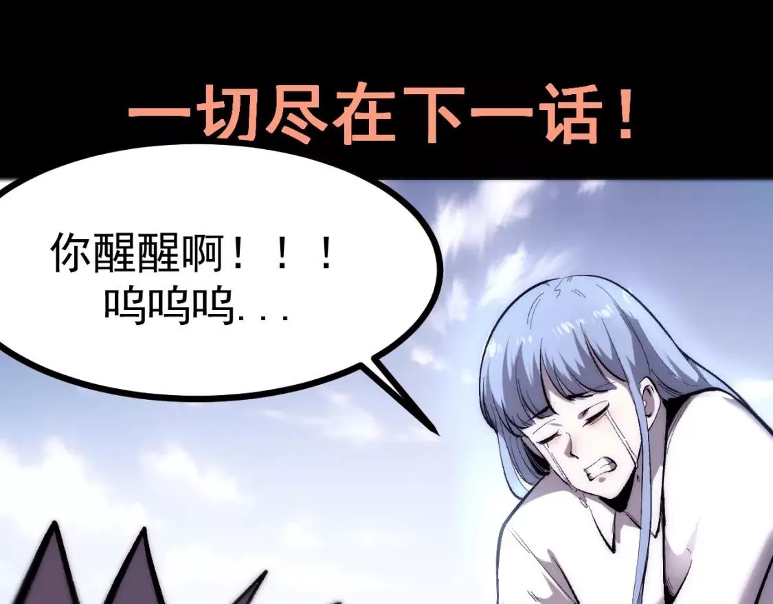 我靠BUG上王者,第99话 突破极限！,第112张