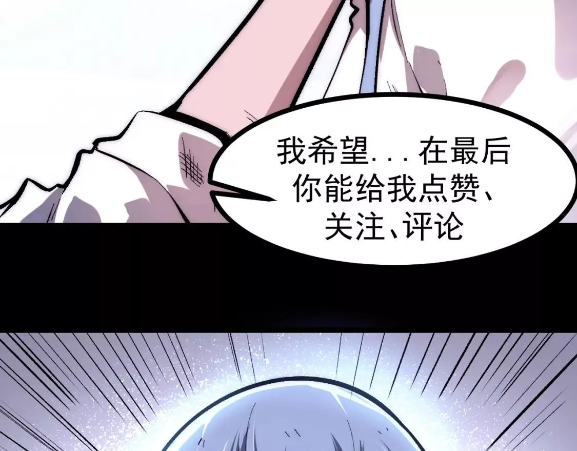 我靠BUG上王者,第99话 突破极限！,第115张
