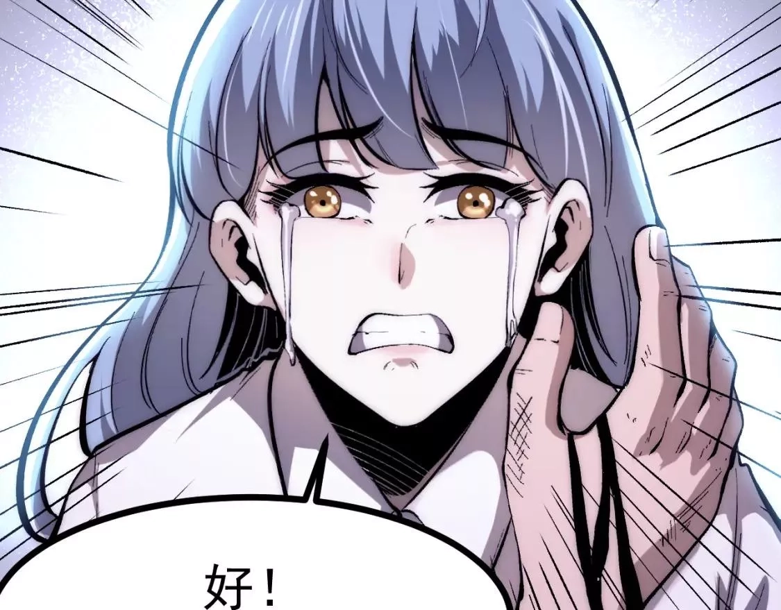 我靠BUG上王者,第99话 突破极限！,第116张