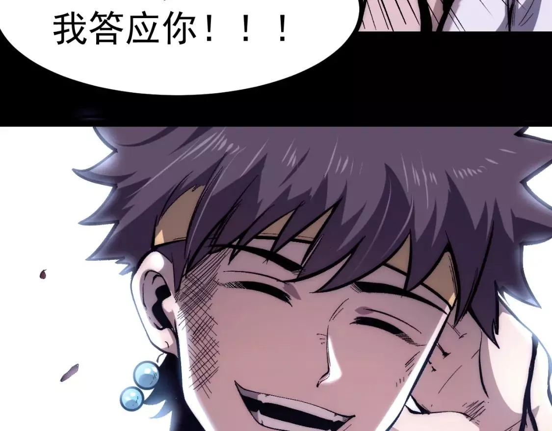 我靠BUG上王者,第99话 突破极限！,第117张