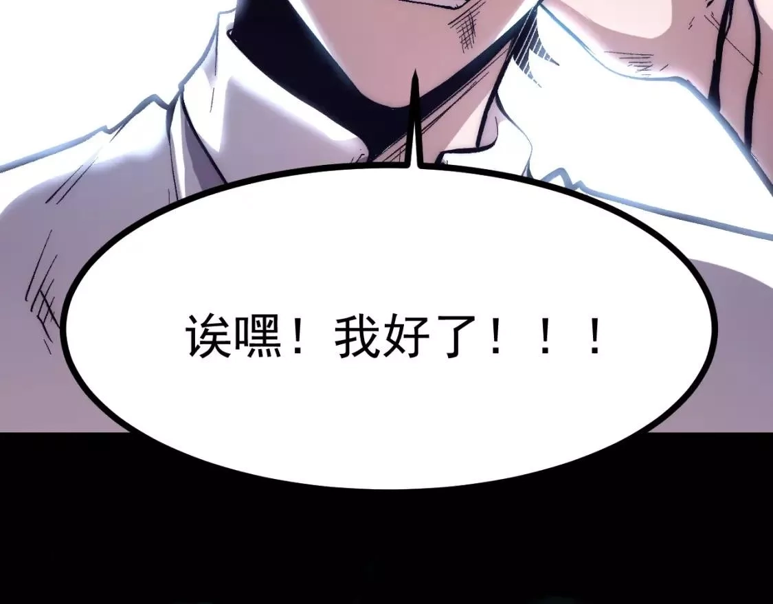 我靠BUG上王者,第99话 突破极限！,第118张