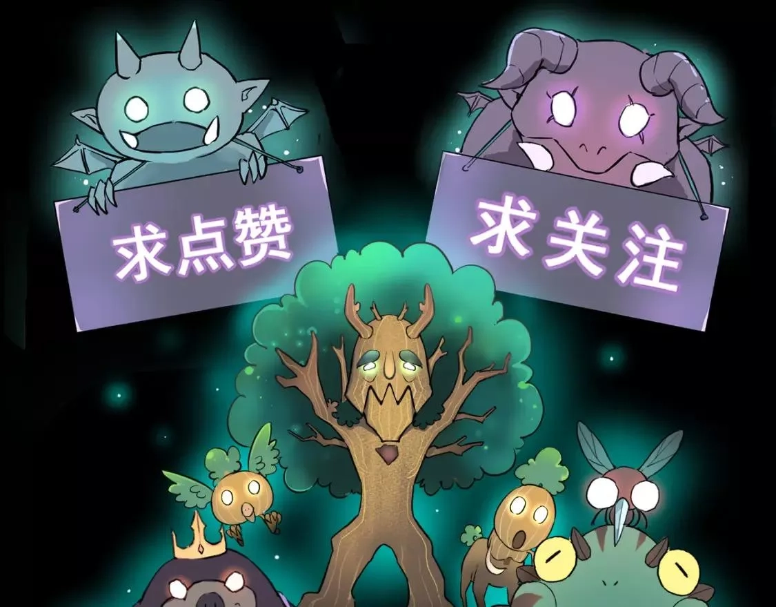 我靠BUG上王者,第99话 突破极限！,第119张