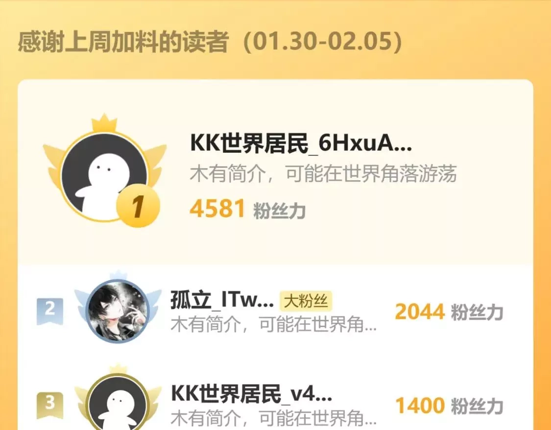 我靠BUG上王者,第99话 突破极限！,第122张