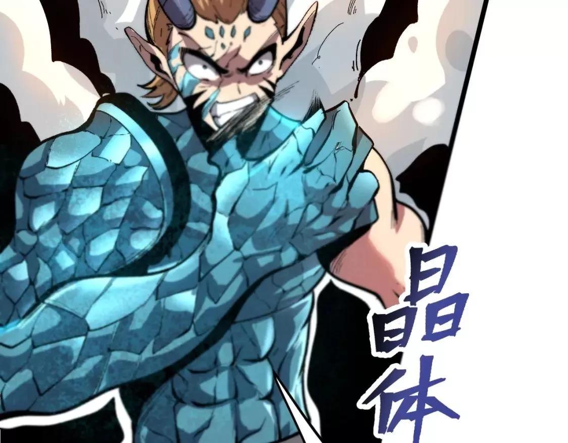我靠BUG上王者,第99话 突破极限！,第23张