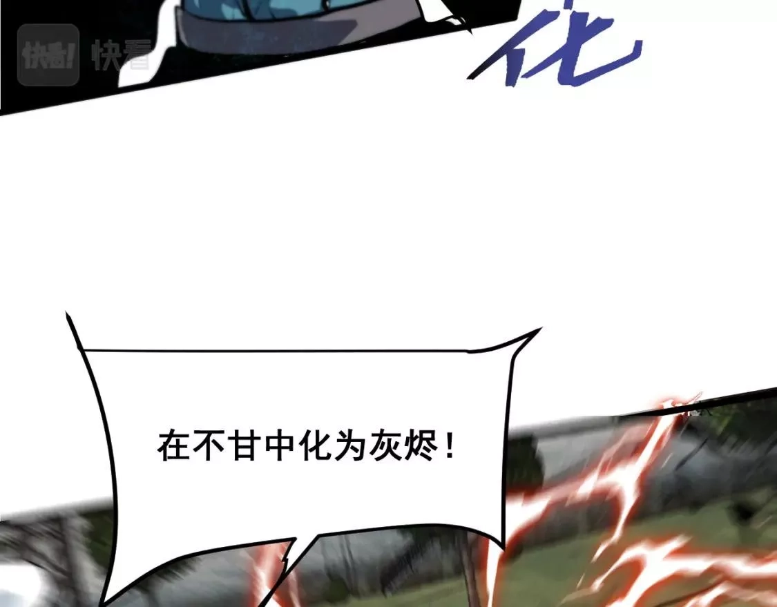 我靠BUG上王者,第99话 突破极限！,第24张