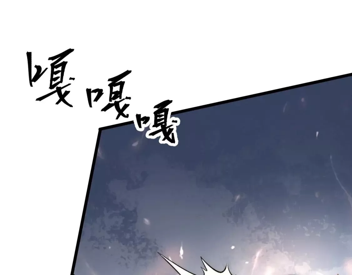 我靠BUG上王者,第99话 突破极限！,第34张