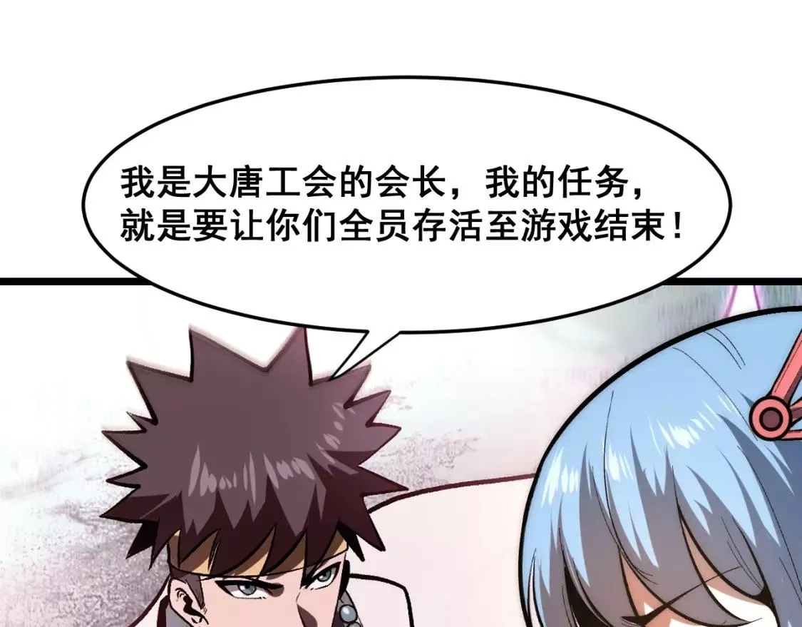 我靠BUG上王者,第99话 突破极限！,第38张