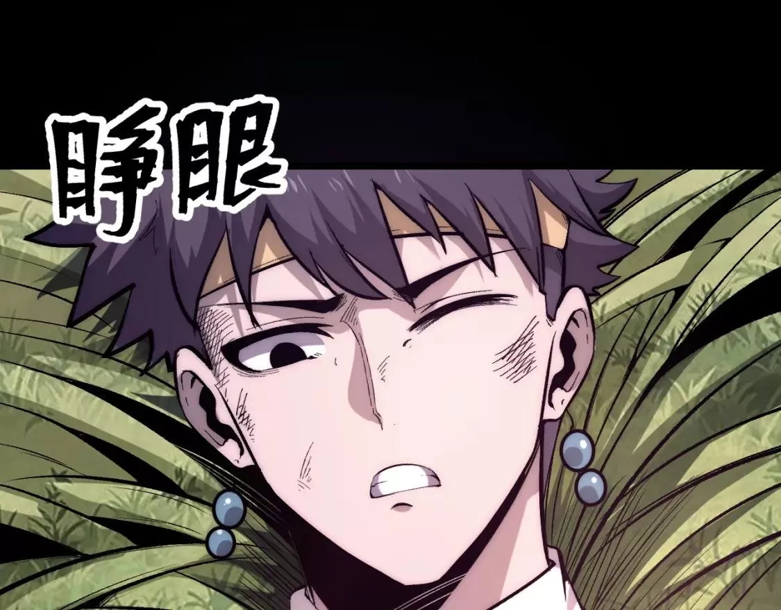 我靠BUG上王者,第99话 突破极限！,第44张