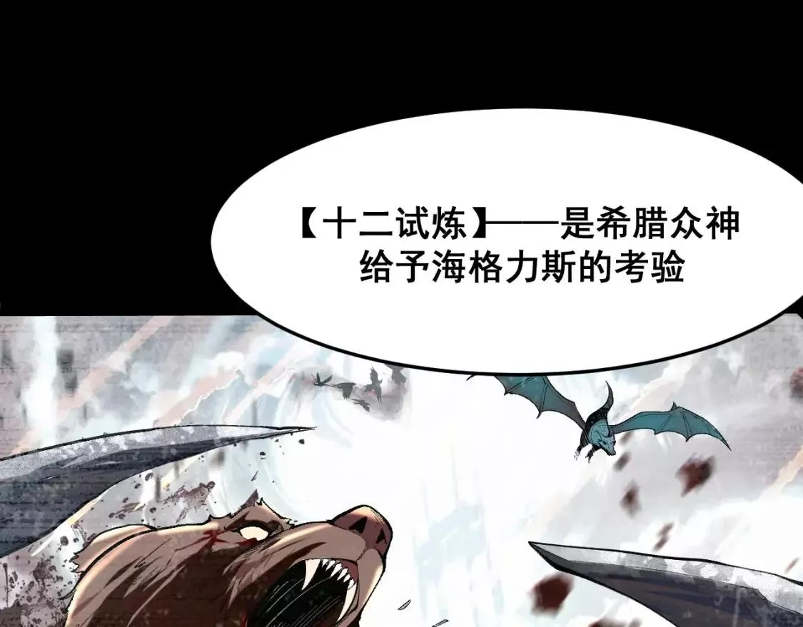 我靠BUG上王者,第99话 突破极限！,第5张