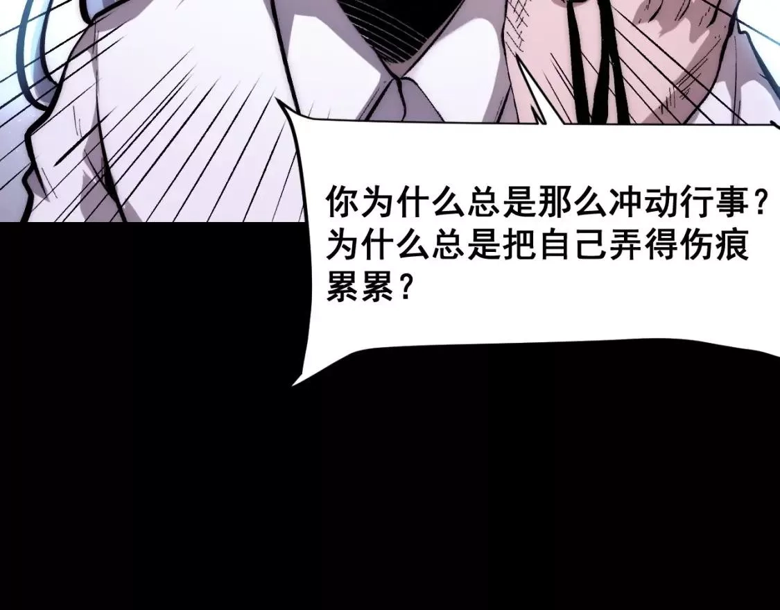 我靠BUG上王者,第99话 突破极限！,第51张