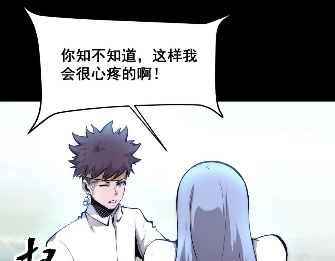 我靠BUG上王者,第99话 突破极限！,第52张
