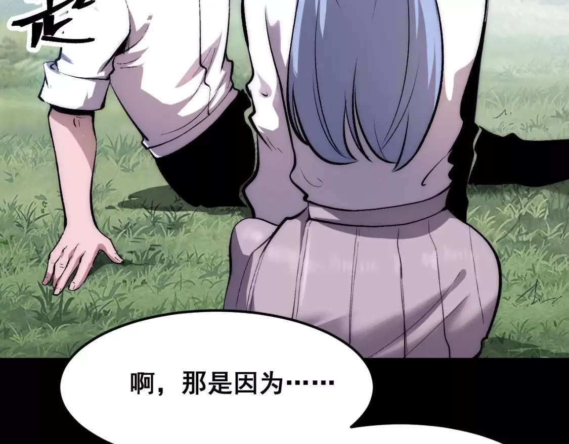 我靠BUG上王者,第99话 突破极限！,第53张