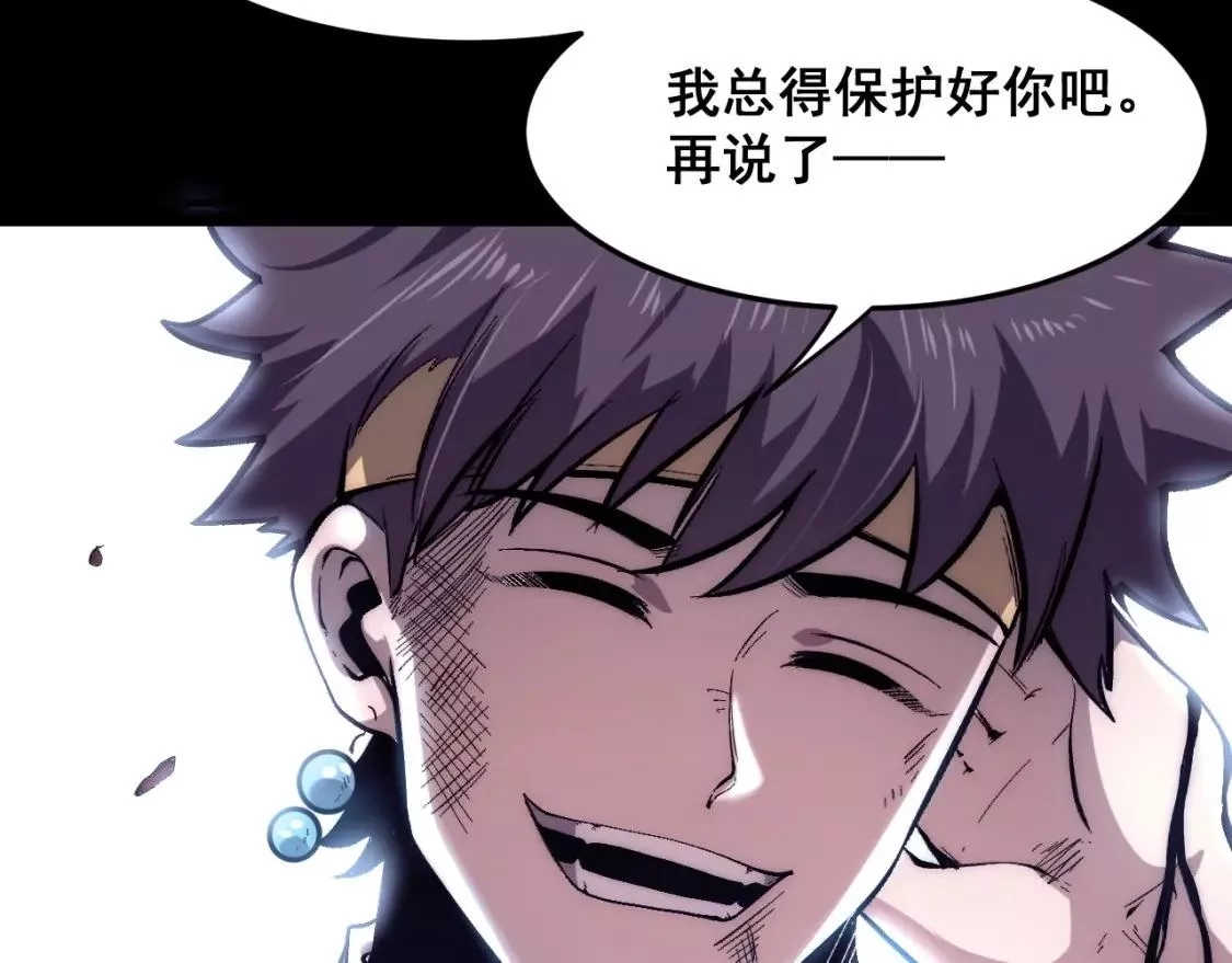 我靠BUG上王者,第99话 突破极限！,第54张