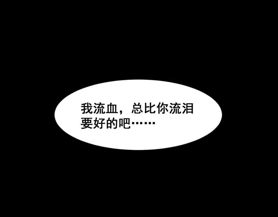 我靠BUG上王者,第99话 突破极限！,第57张