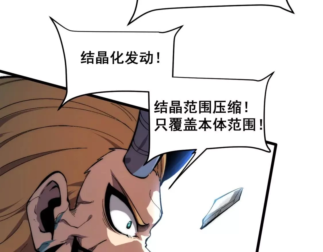 我靠BUG上王者,第99话 突破极限！,第60张