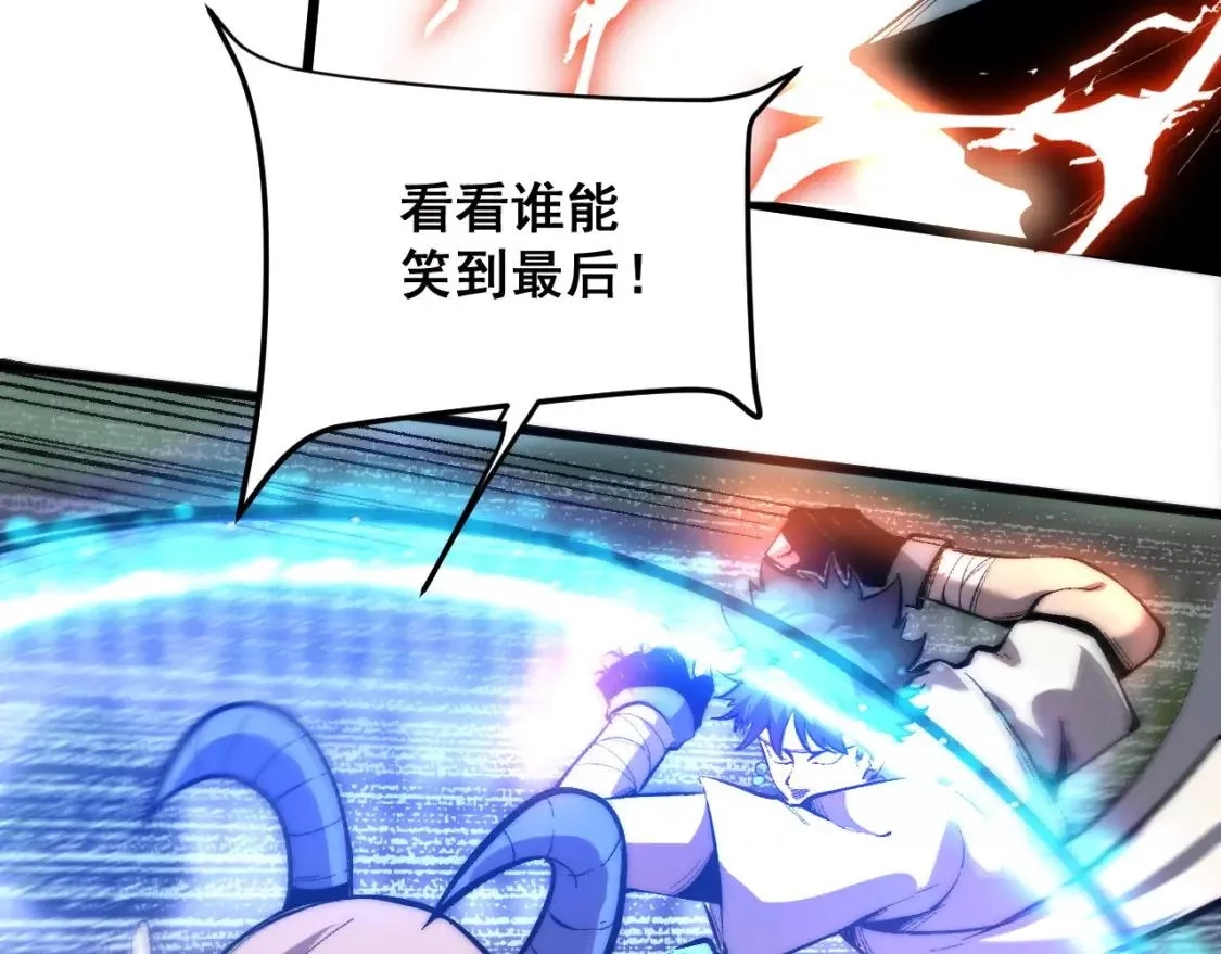 我靠BUG上王者,第99话 突破极限！,第63张