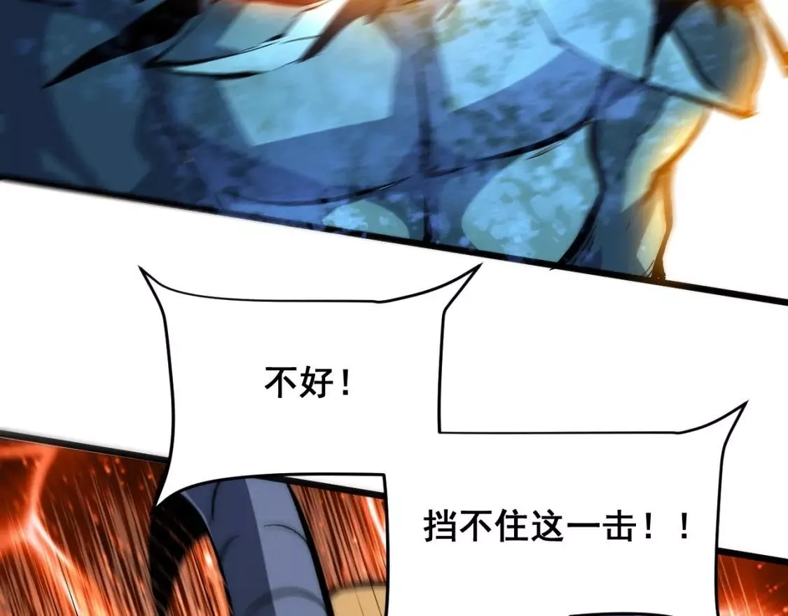 我靠BUG上王者,第99话 突破极限！,第69张