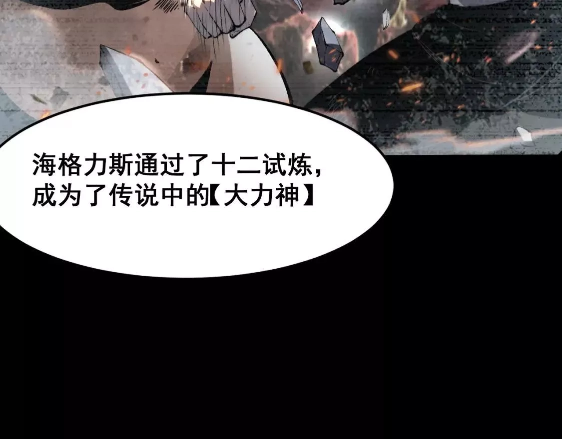 我靠BUG上王者,第99话 突破极限！,第7张