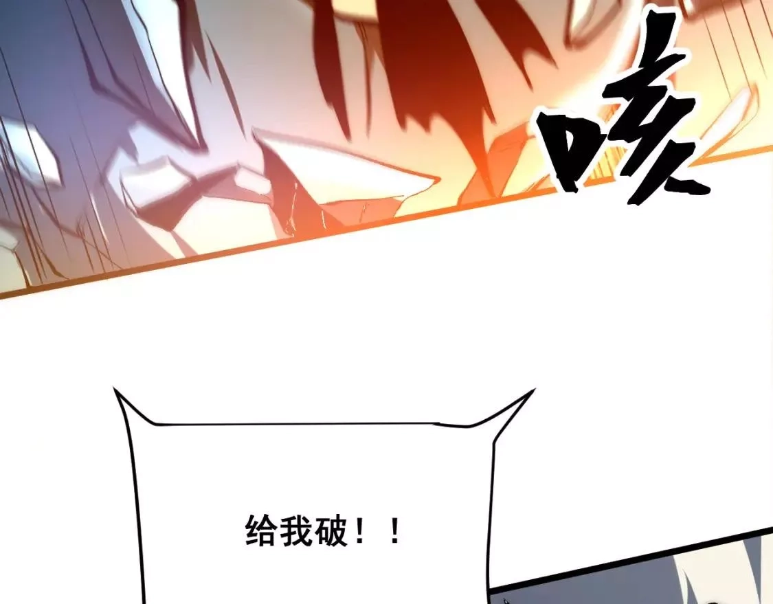 我靠BUG上王者,第99话 突破极限！,第71张