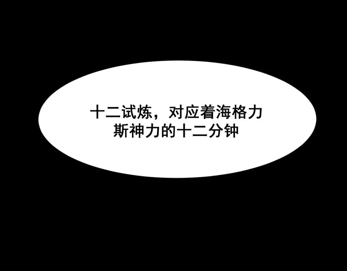 我靠BUG上王者,第99话 突破极限！,第8张