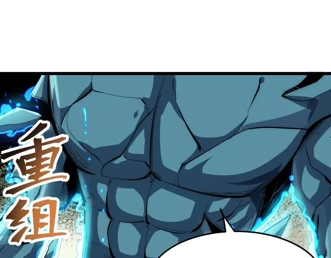 我靠BUG上王者,第99话 突破极限！,第84张