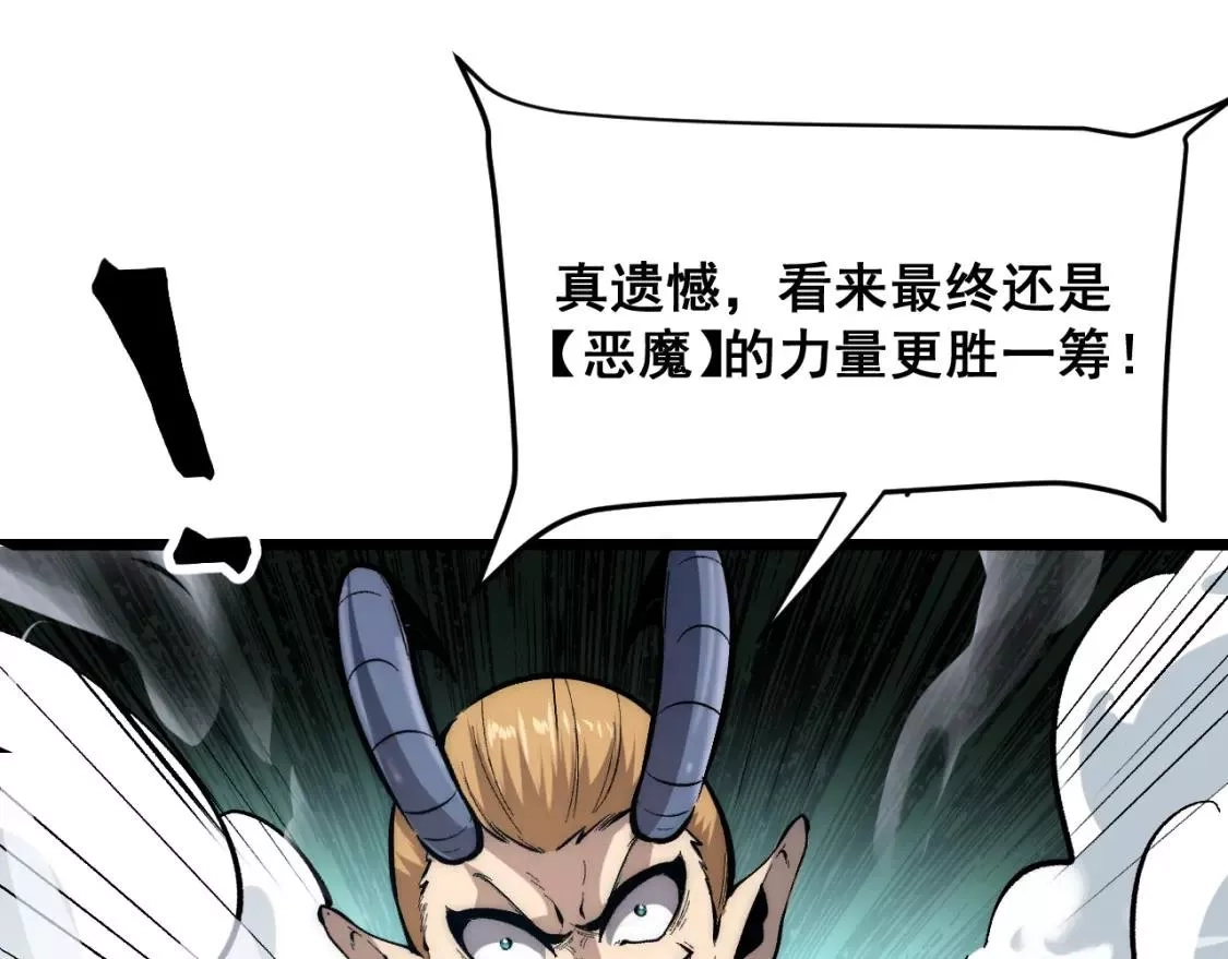 我靠BUG上王者,第99话 突破极限！,第87张