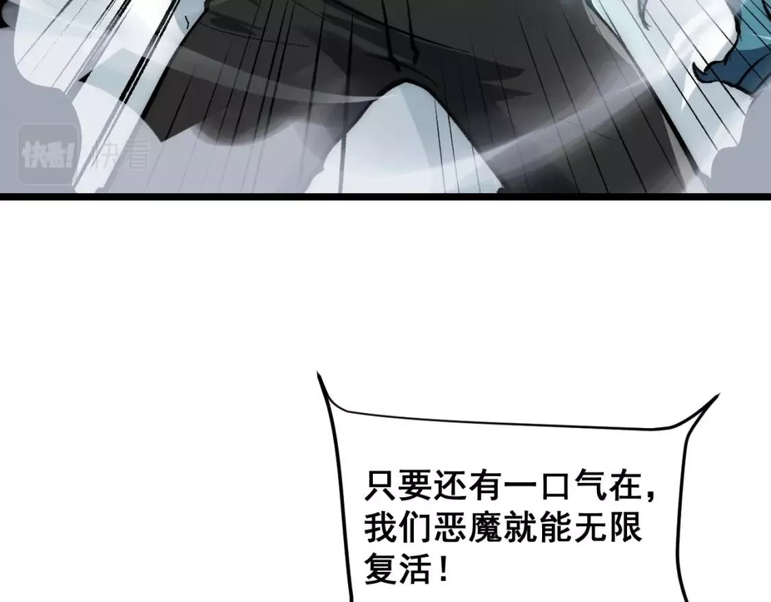 我靠BUG上王者,第99话 突破极限！,第89张