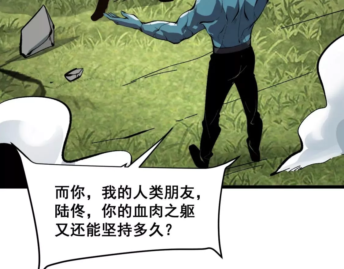 我靠BUG上王者,第99话 突破极限！,第91张