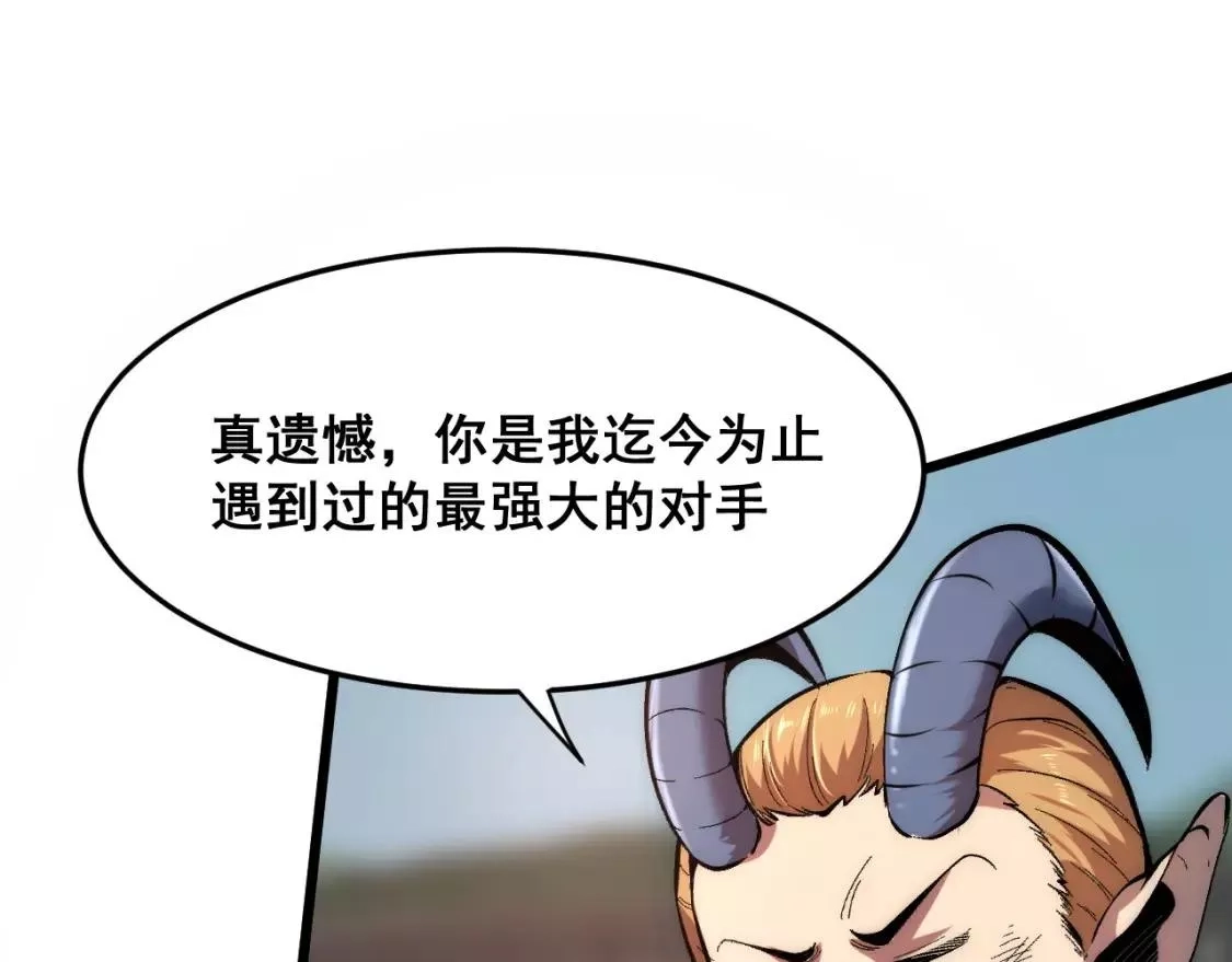 我靠BUG上王者,第99话 突破极限！,第96张