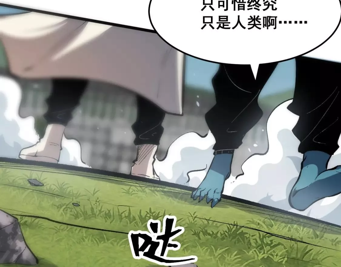 我靠BUG上王者,第99话 突破极限！,第98张