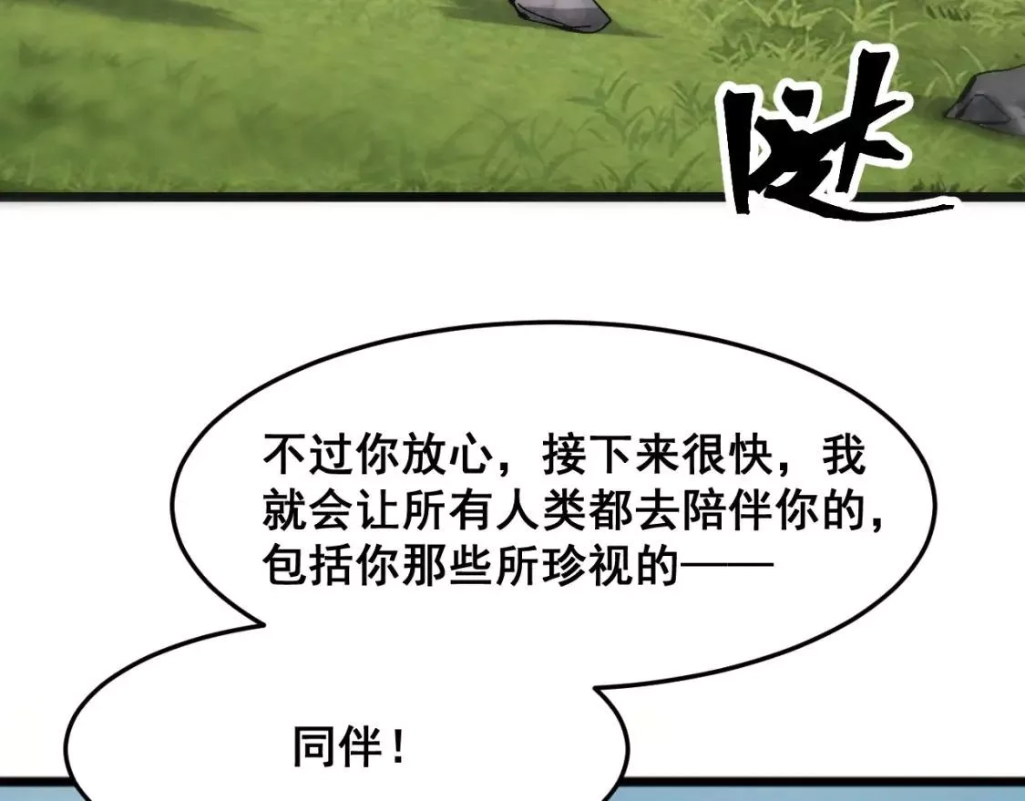 我靠BUG上王者,第99话 突破极限！,第99张