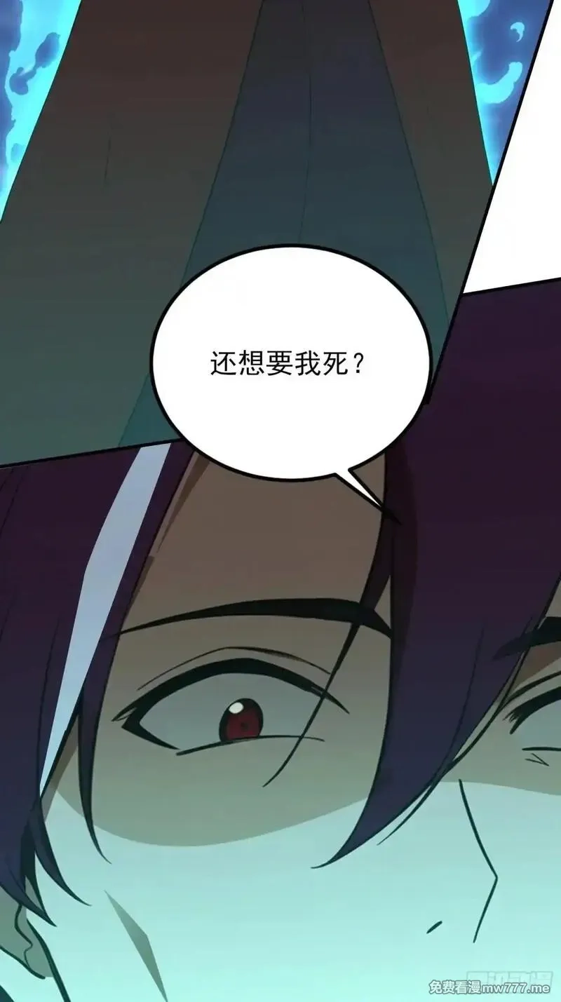 离谱！我开了女帝培训班,第71话 蠕虫爱好者狂喜,第12张