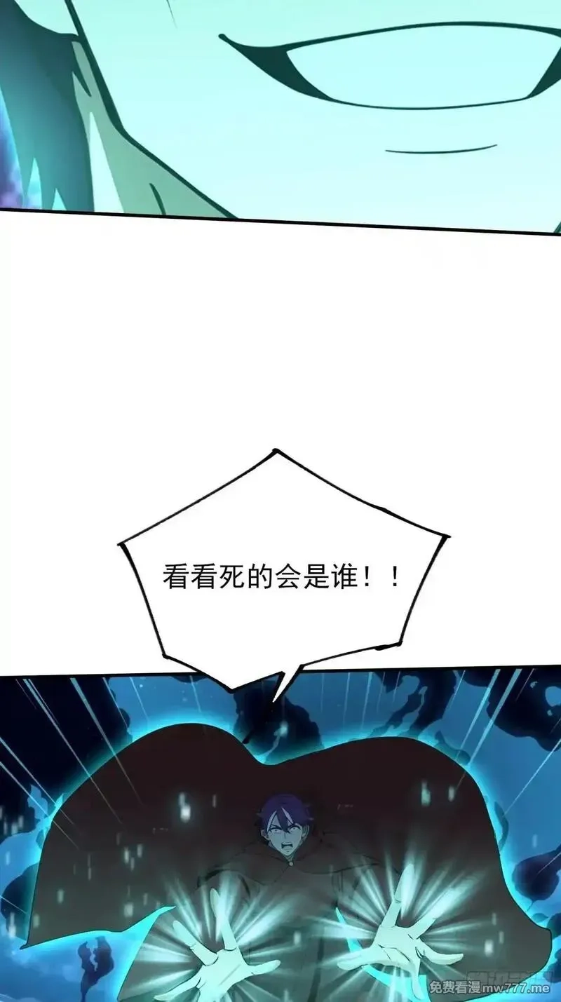离谱！我开了女帝培训班,第71话 蠕虫爱好者狂喜,第13张
