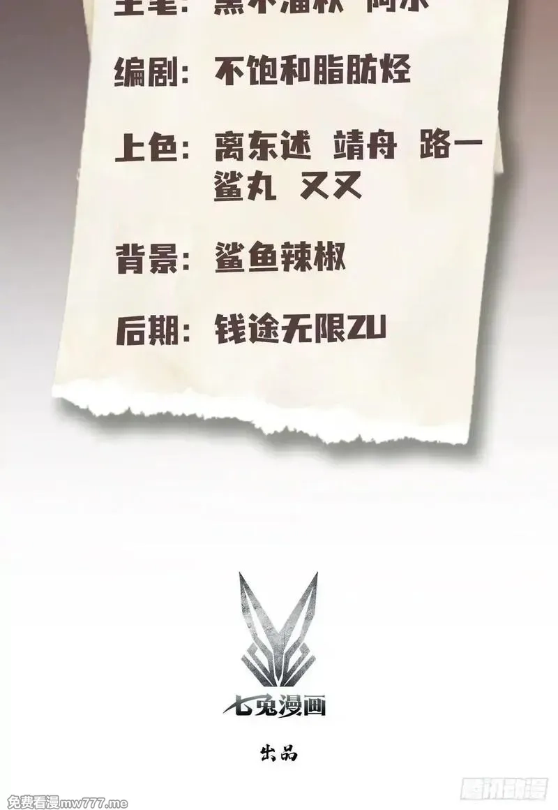 离谱！我开了女帝培训班,第71话 蠕虫爱好者狂喜,第2张