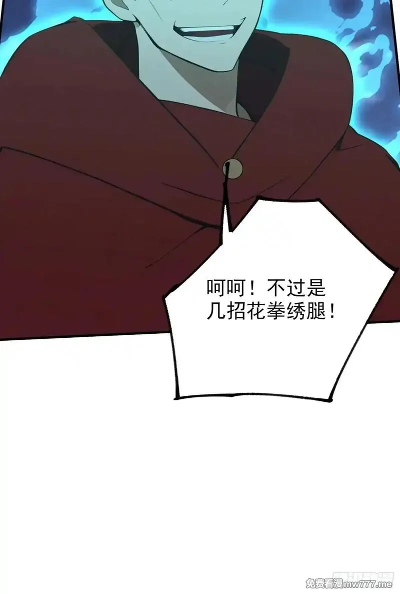 离谱！我开了女帝培训班,第71话 蠕虫爱好者狂喜,第22张