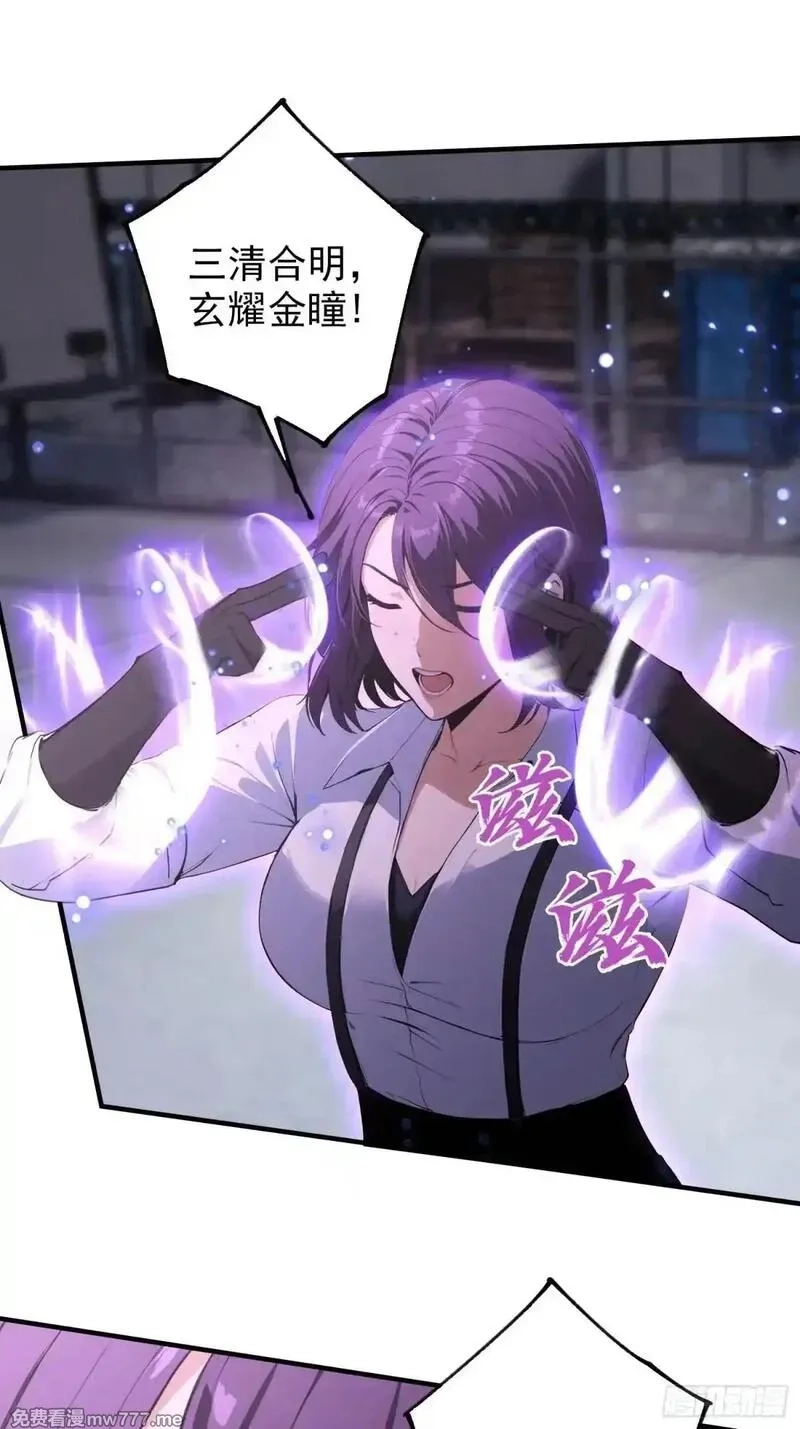 离谱！我开了女帝培训班,第71话 蠕虫爱好者狂喜,第23张