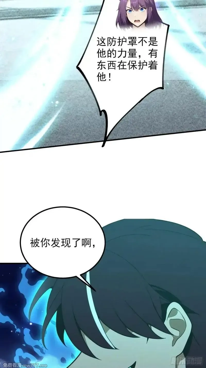 离谱！我开了女帝培训班,第71话 蠕虫爱好者狂喜,第27张