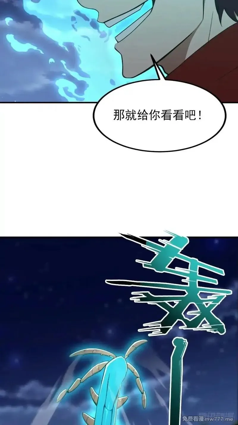 离谱！我开了女帝培训班,第71话 蠕虫爱好者狂喜,第28张