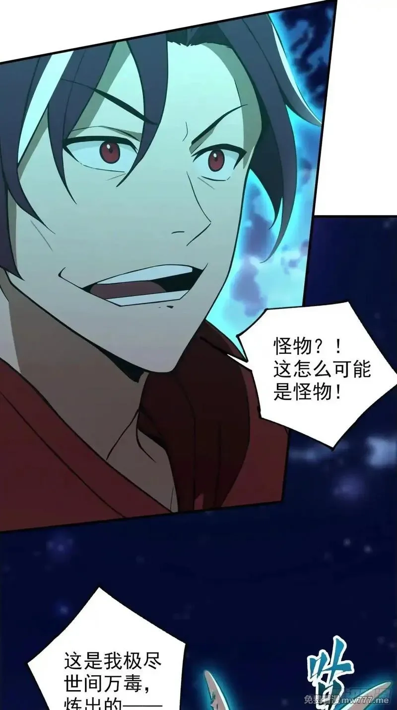 离谱！我开了女帝培训班,第71话 蠕虫爱好者狂喜,第33张
