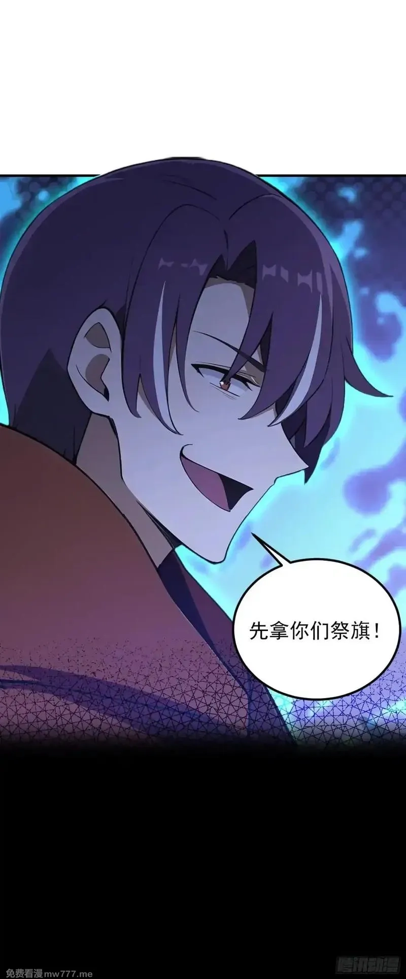离谱！我开了女帝培训班,第71话 蠕虫爱好者狂喜,第36张