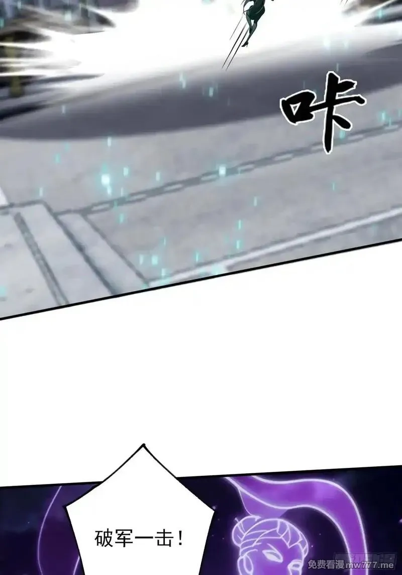 离谱！我开了女帝培训班,第71话 蠕虫爱好者狂喜,第38张