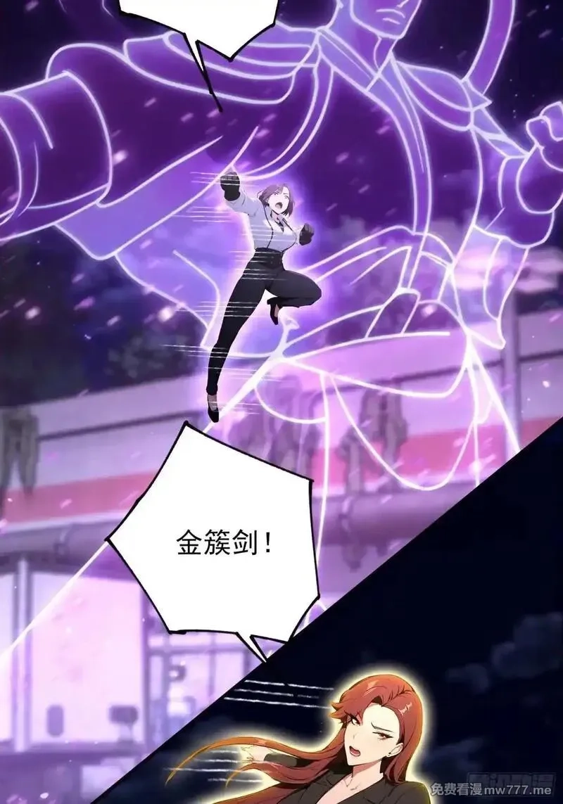 离谱！我开了女帝培训班,第71话 蠕虫爱好者狂喜,第39张
